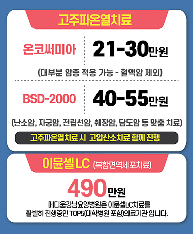 260224 - 이뮨셀 490만원 금액 수정.jpg